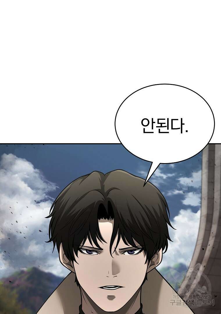 회귀한 아포칼립스의 폭군 8화 59