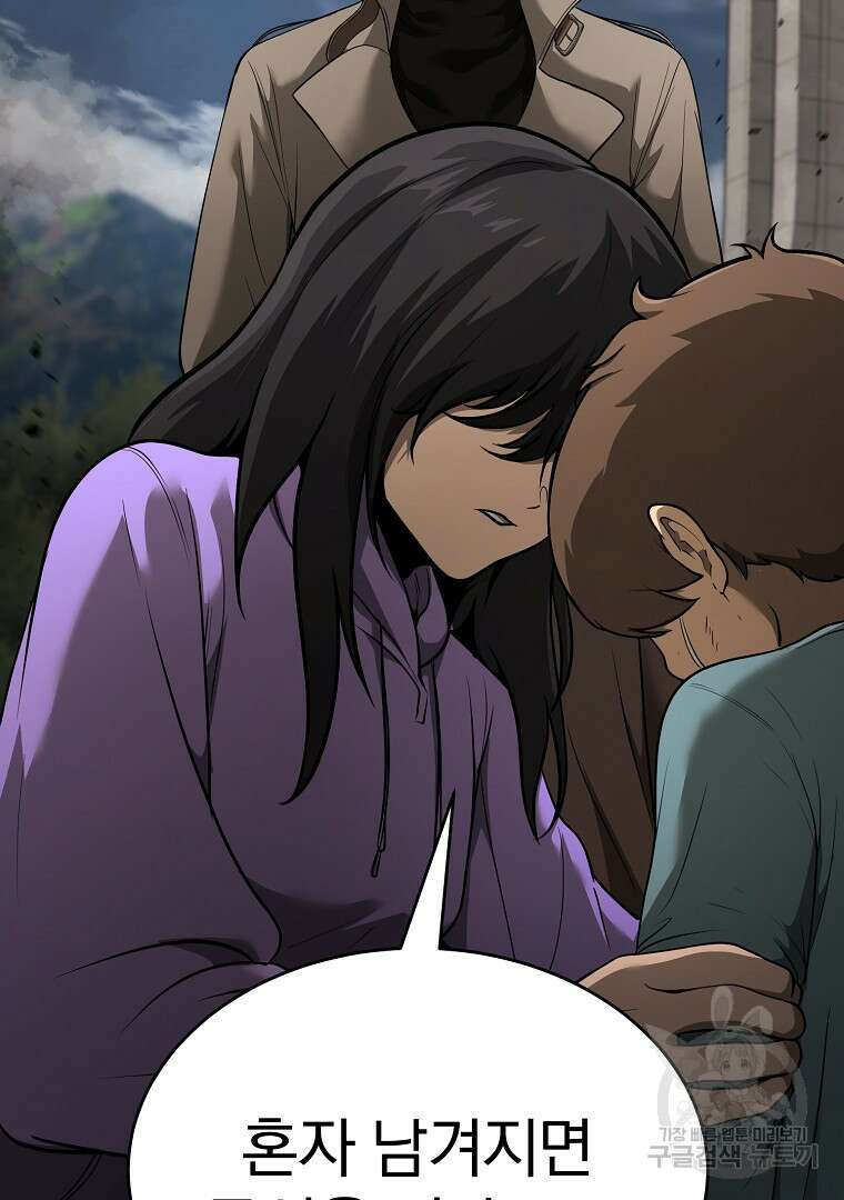 회귀한 아포칼립스의 폭군 8화 64