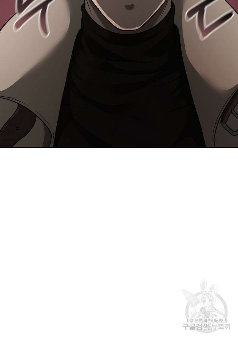 회귀한 아포칼립스의 폭군 8화 69