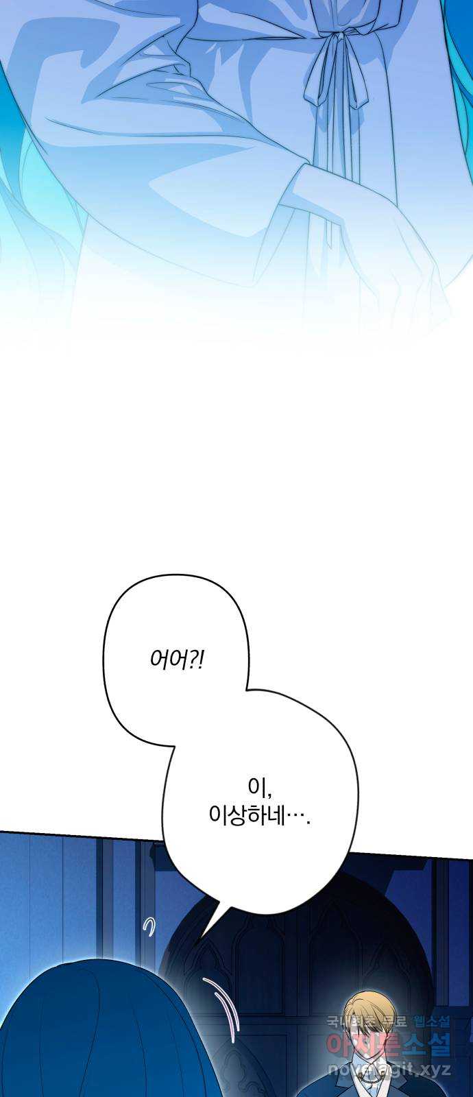소공녀 민트 69화 13