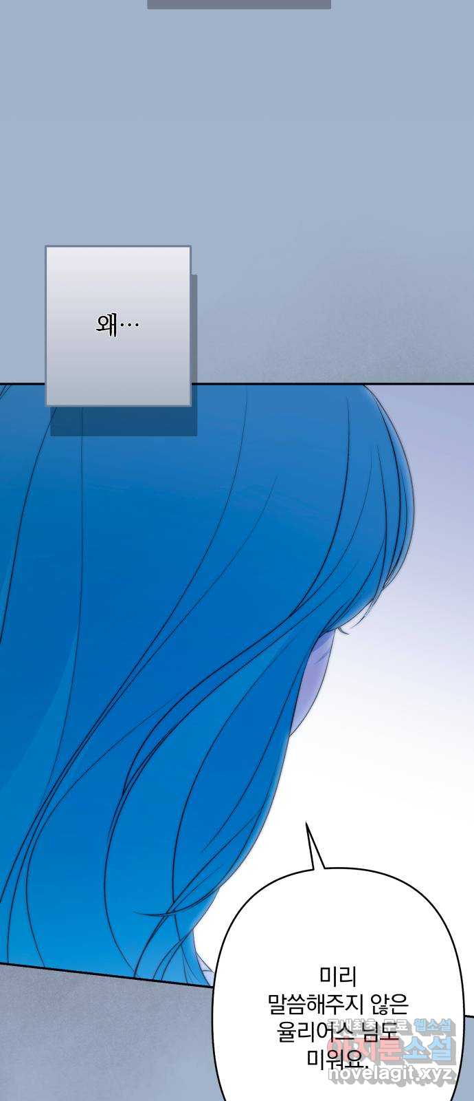 소공녀 민트 69화 7
