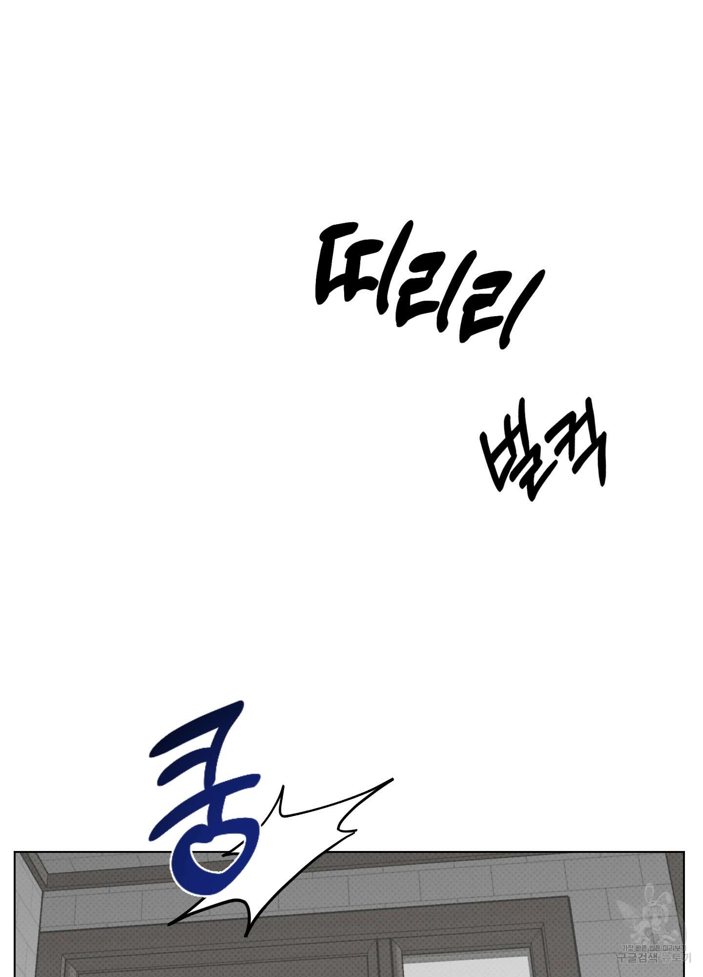 내 생애 최고의 행운 22화 2