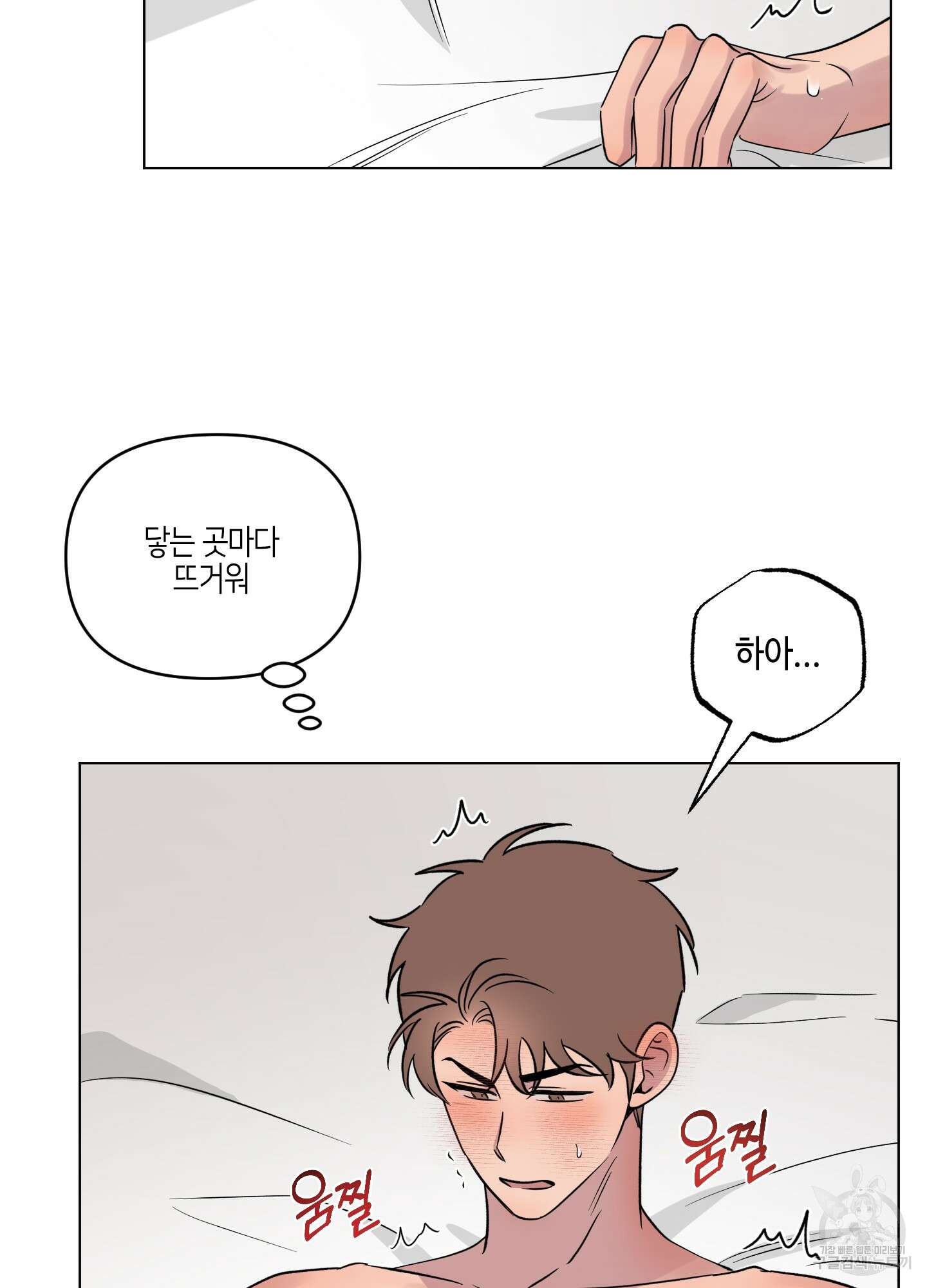 내 생애 최고의 행운 22화 11