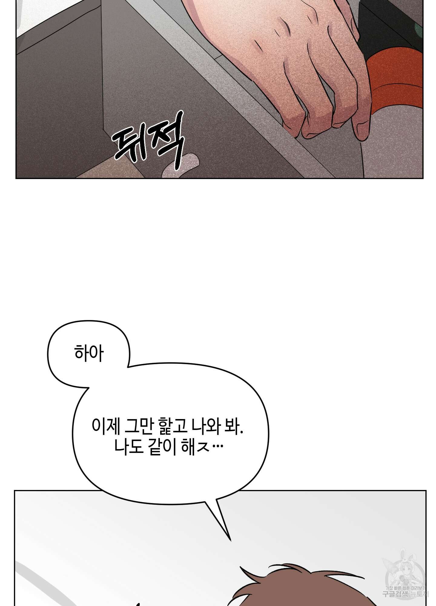 내 생애 최고의 행운 22화 14