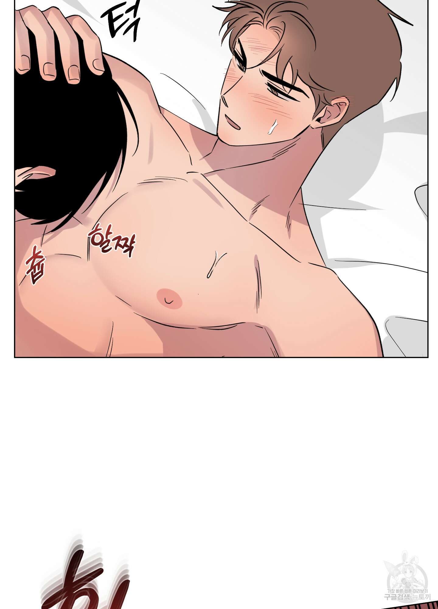 내 생애 최고의 행운 22화 15