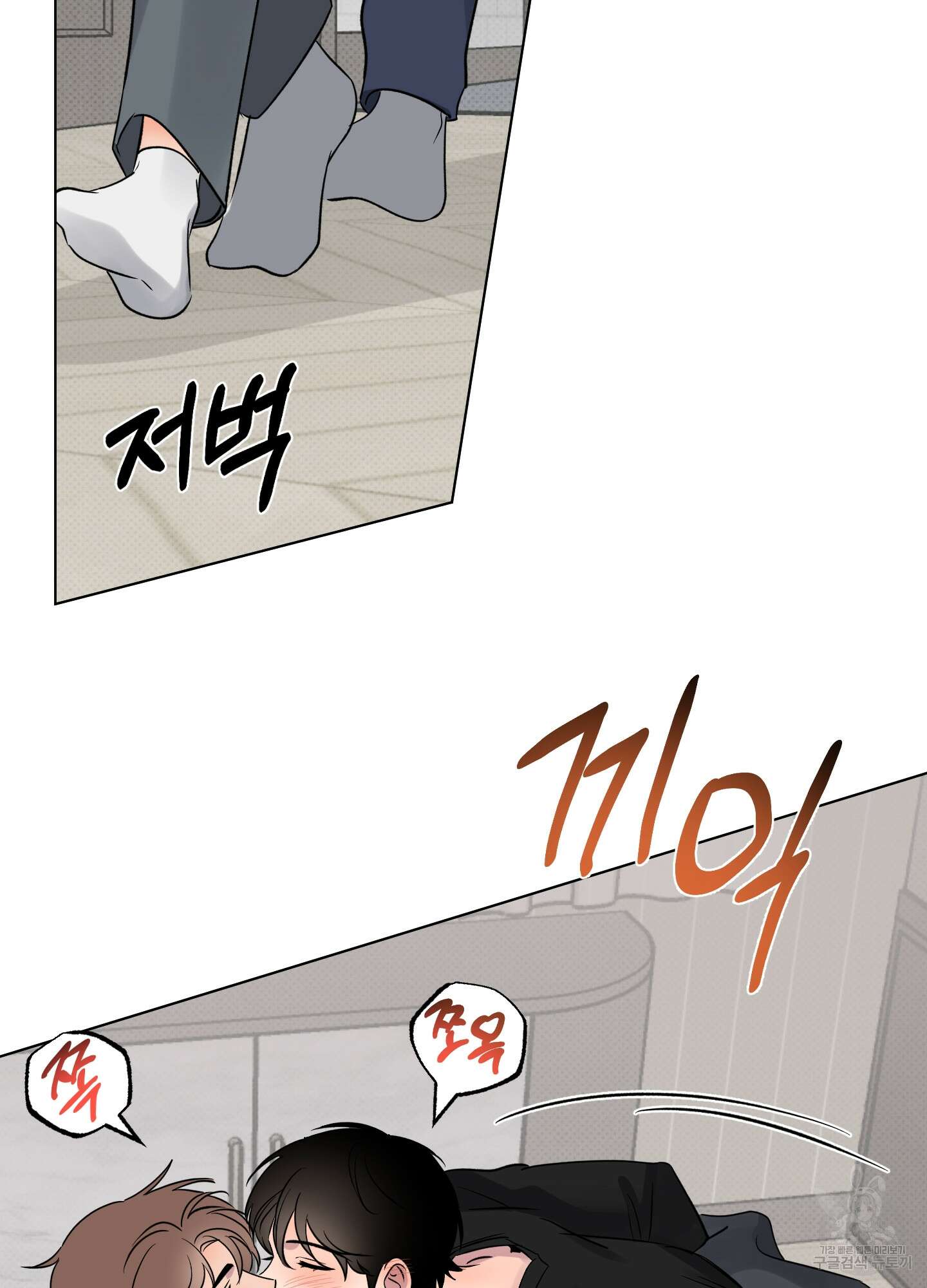 내 생애 최고의 행운 22화 4