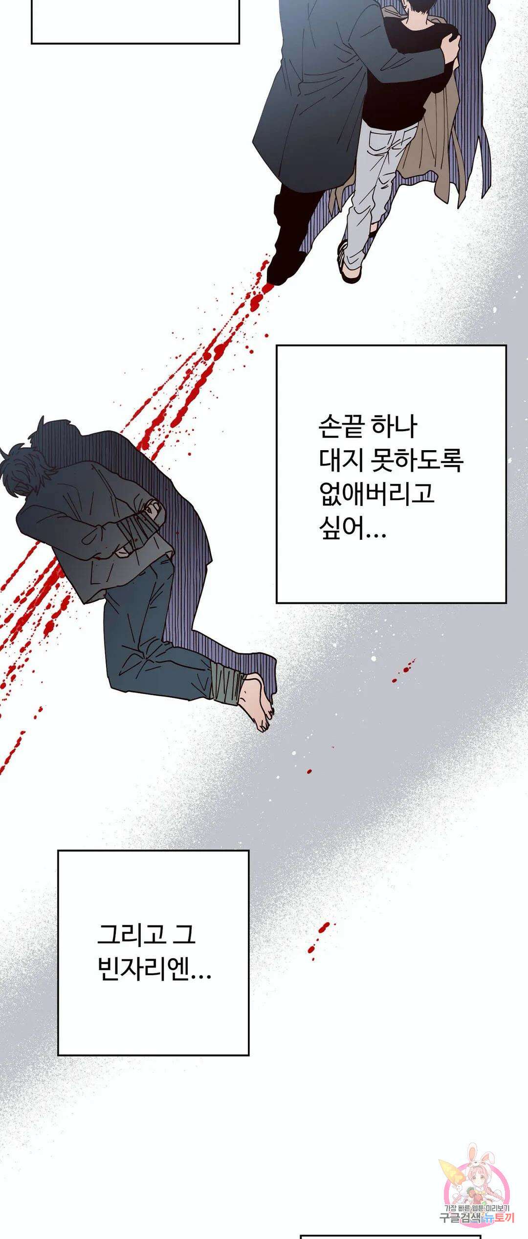 교차선 32화 7