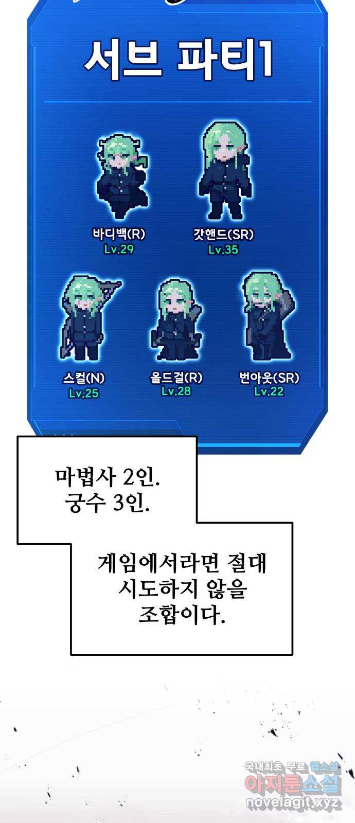 디펜스 게임의 폭군이 되었다 68화 2