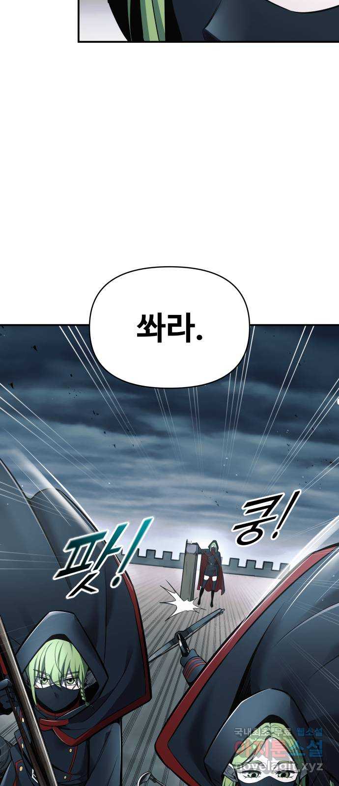 디펜스 게임의 폭군이 되었다 68화 13