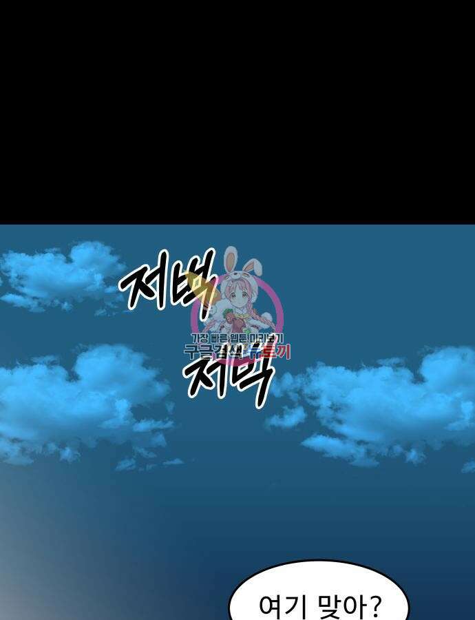 육식고 35화 1