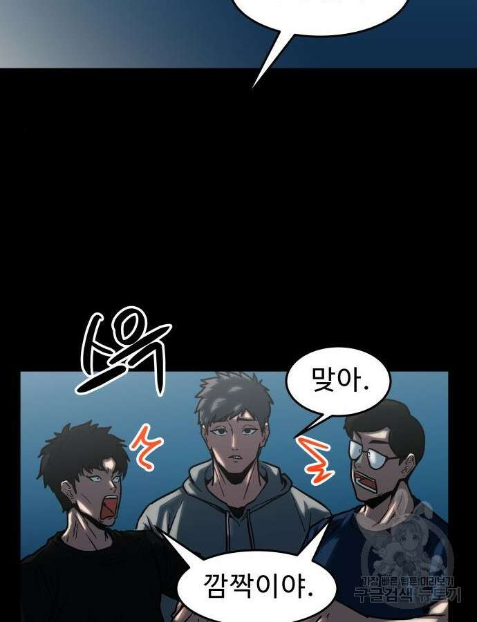육식고 35화 2