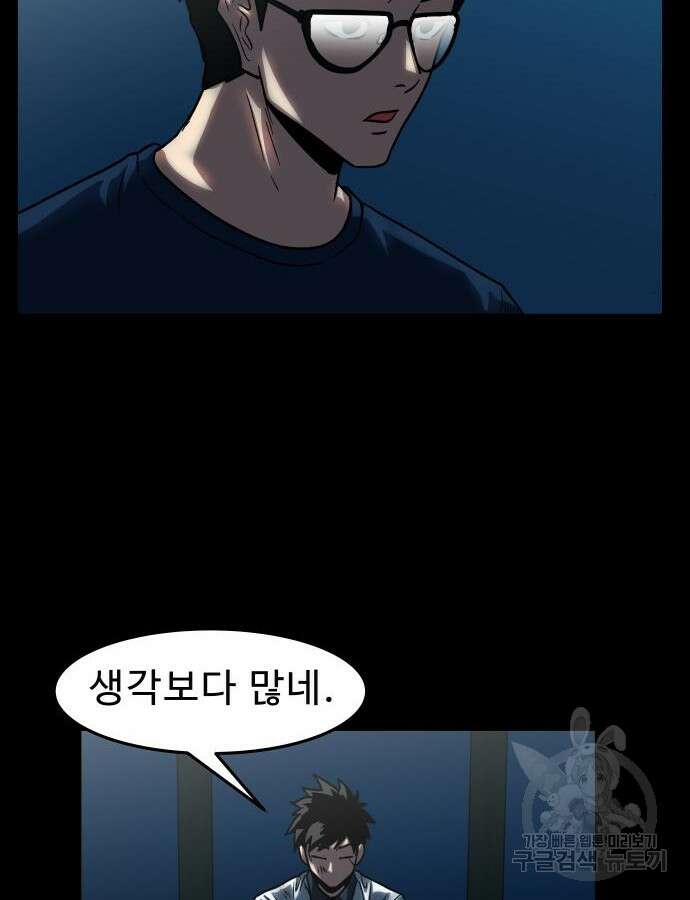 육식고 35화 11