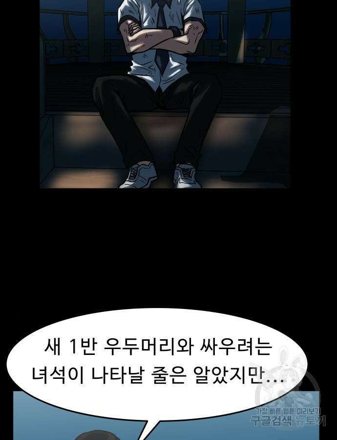육식고 35화 12