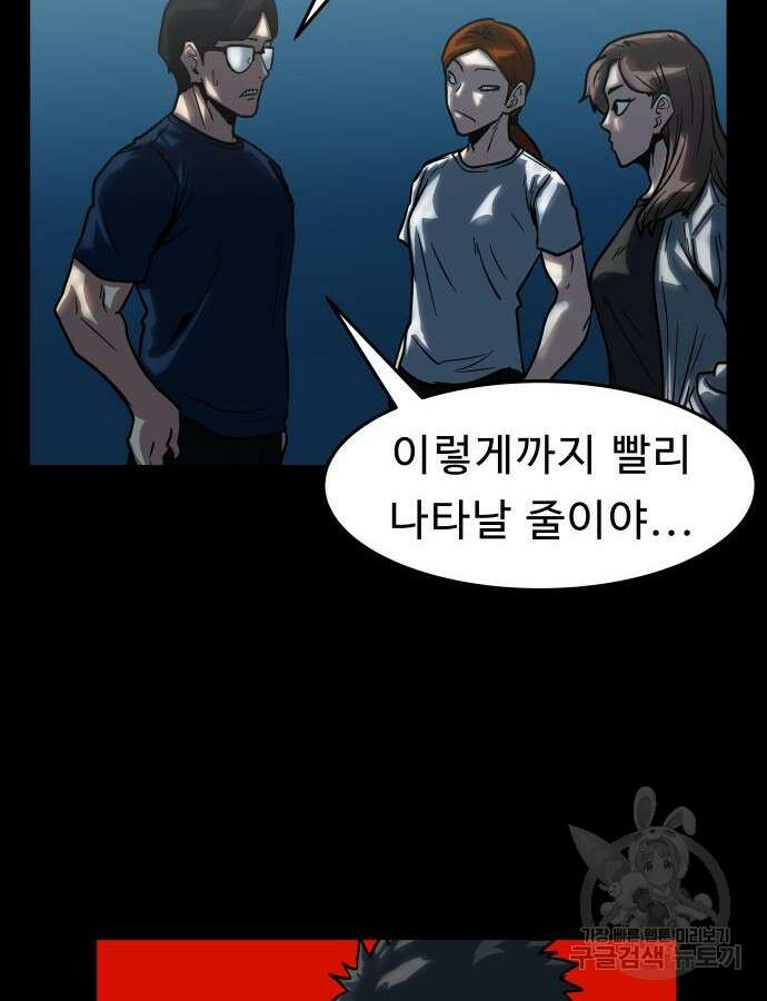 육식고 35화 13