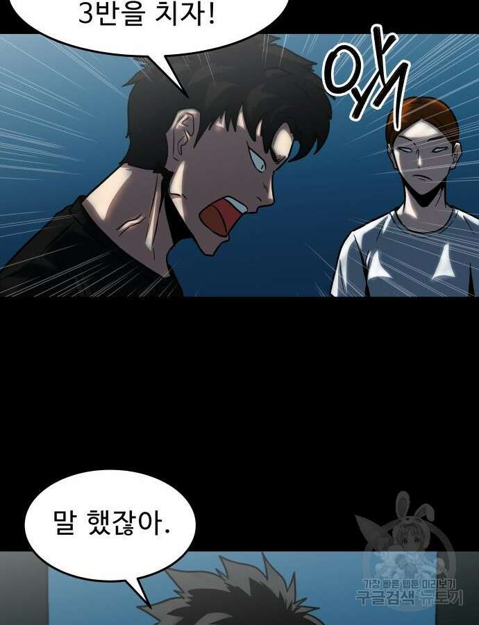 육식고 35화 15