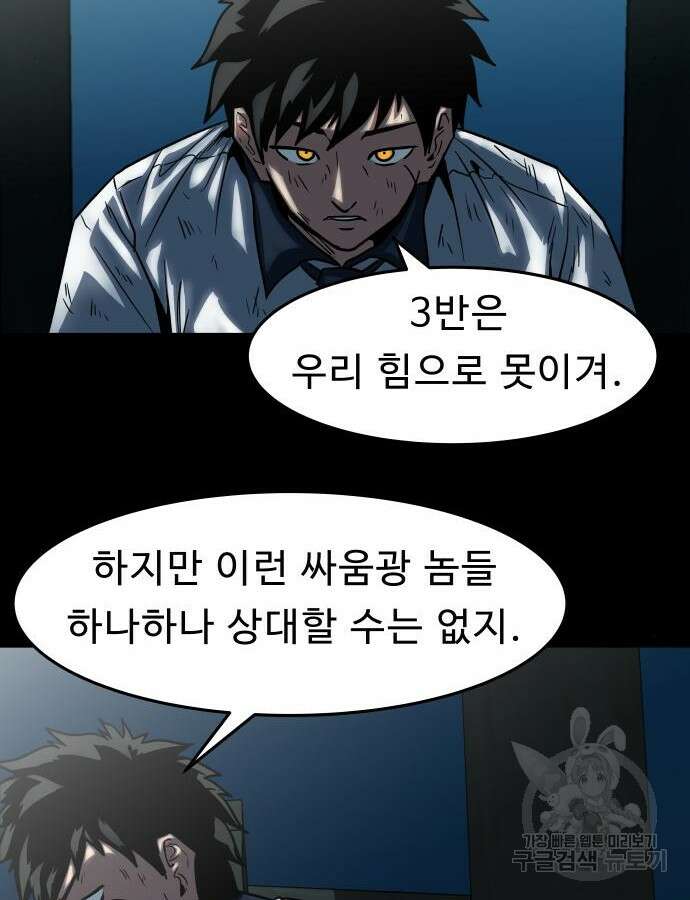 육식고 35화 16