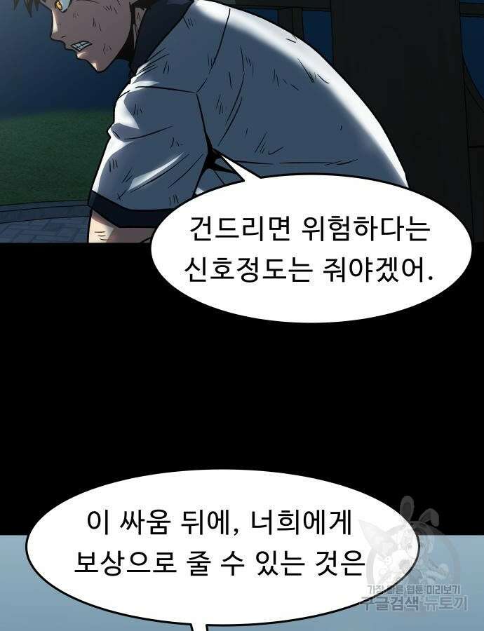 육식고 35화 17