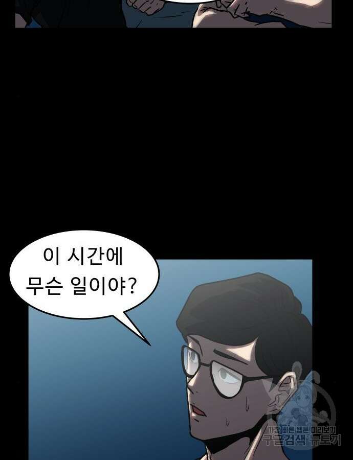 육식고 35화 3