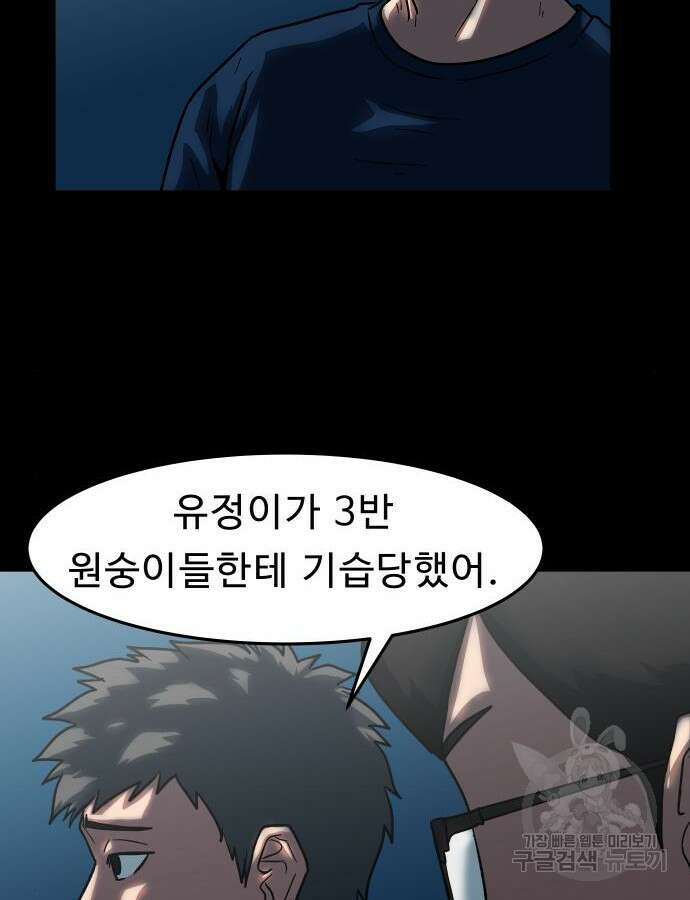 육식고 35화 4