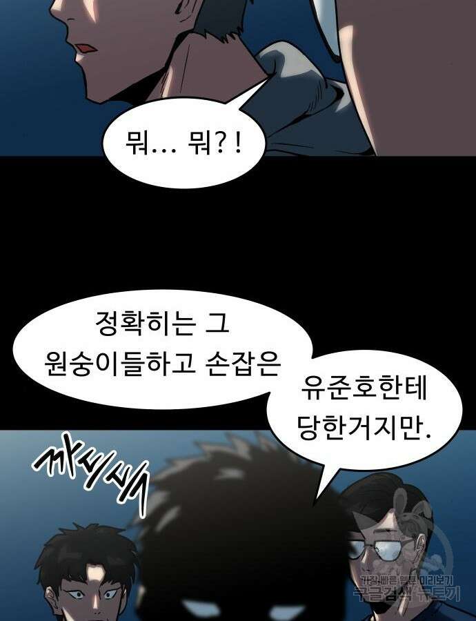 육식고 35화 5