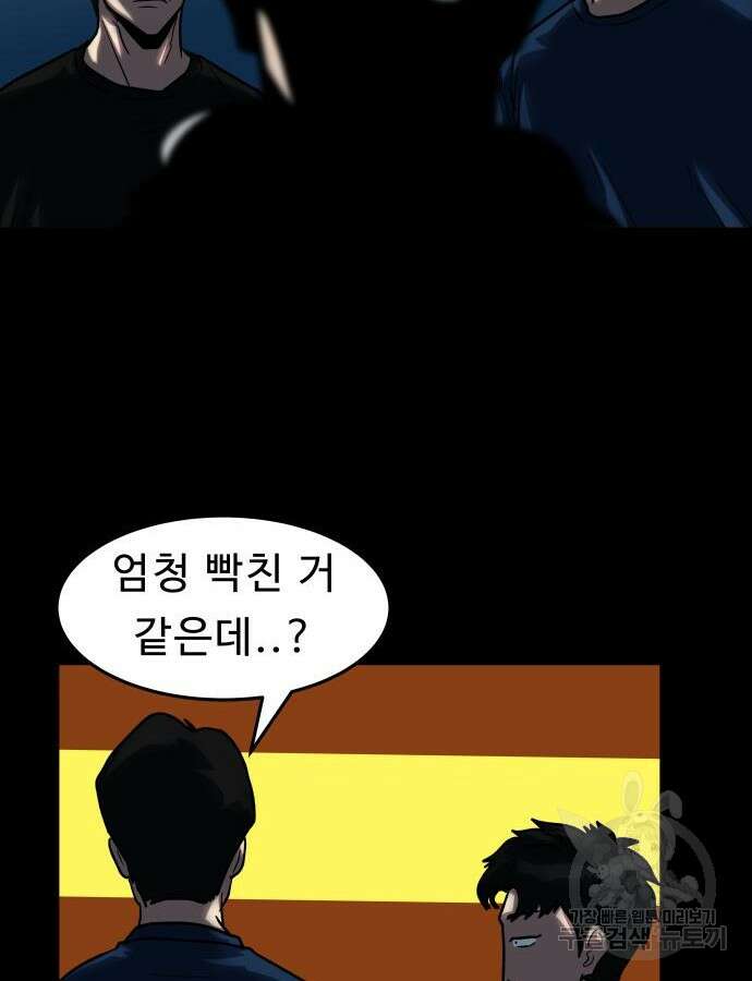 육식고 35화 6
