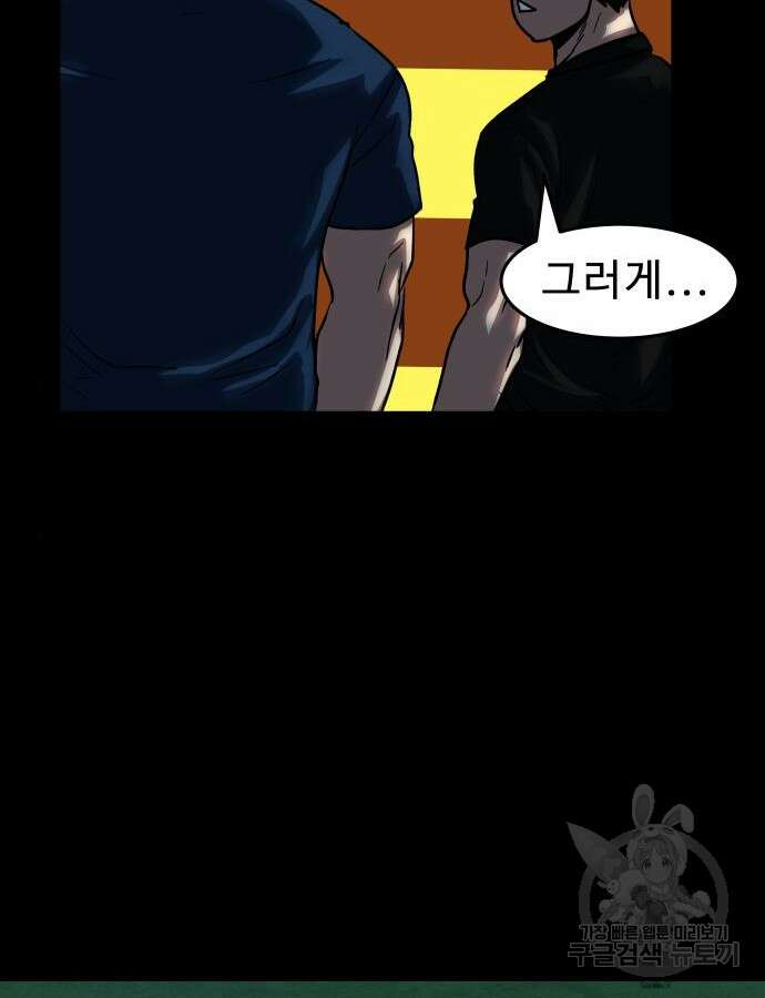 육식고 35화 7