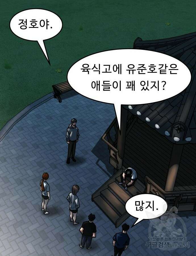 육식고 35화 8