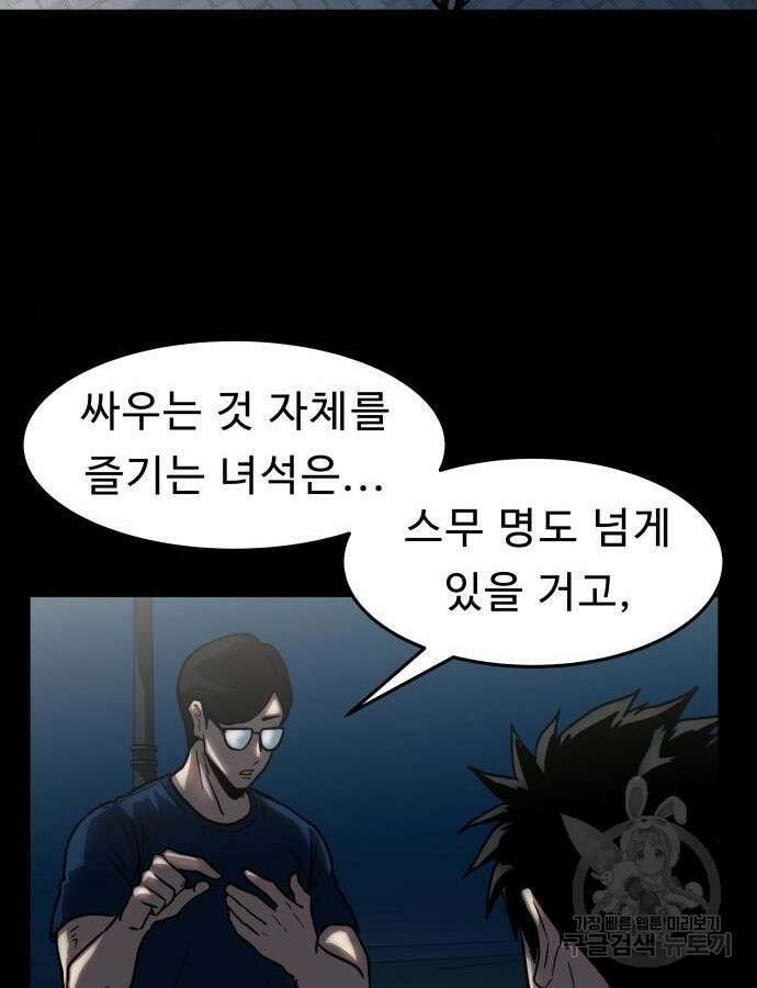 육식고 35화 9