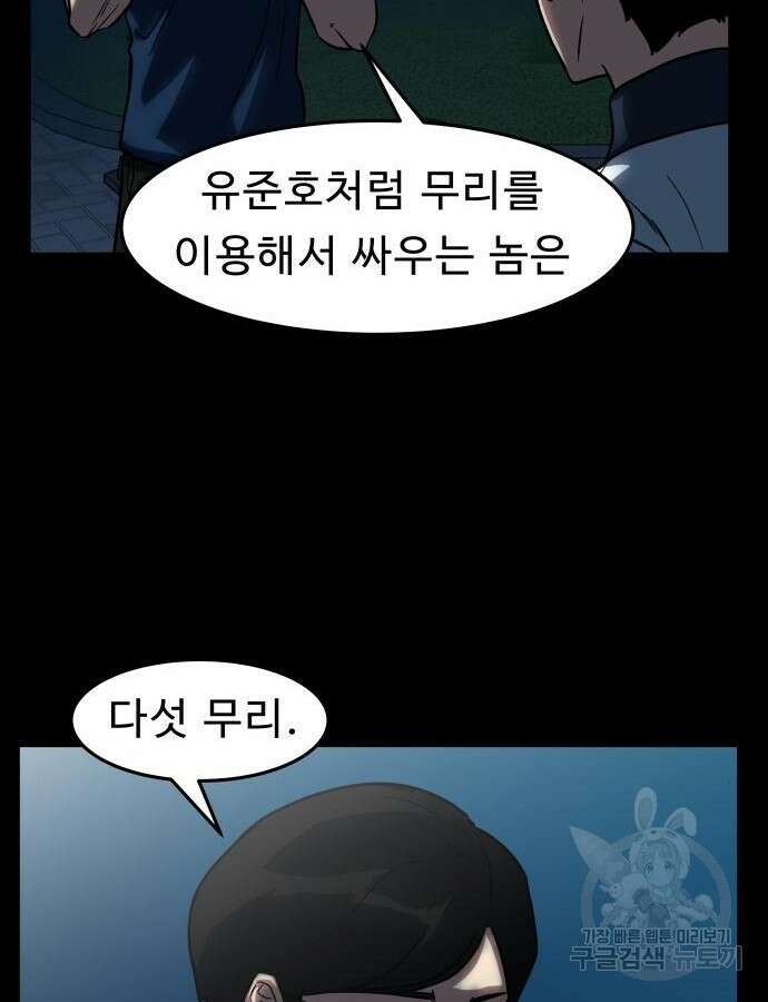 육식고 35화 10