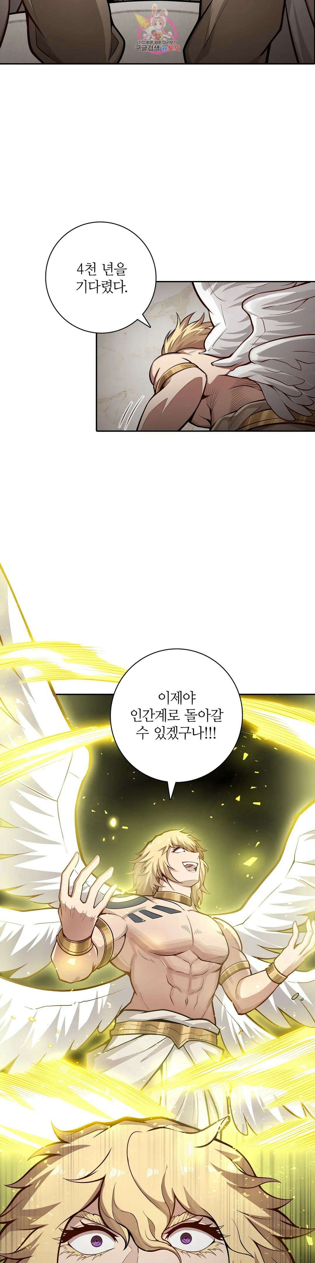 재앙급 사도와 12인의 신부 후보 184화 27