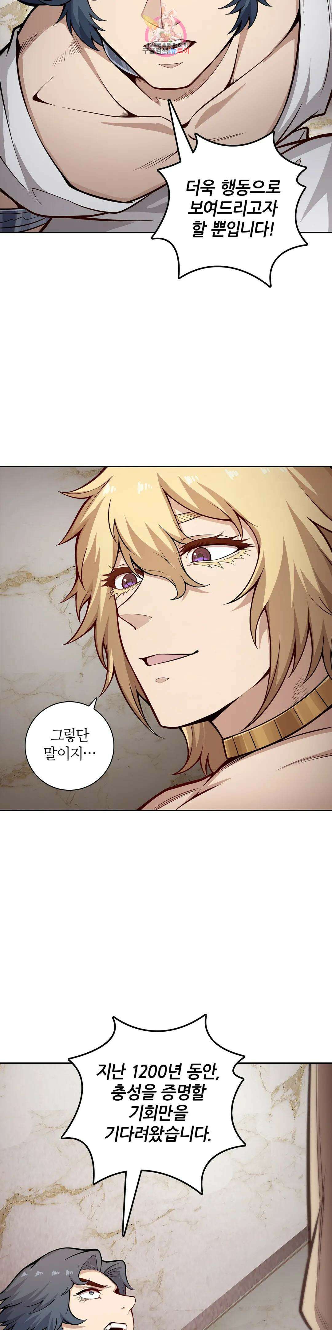 재앙급 사도와 12인의 신부 후보 184화 31