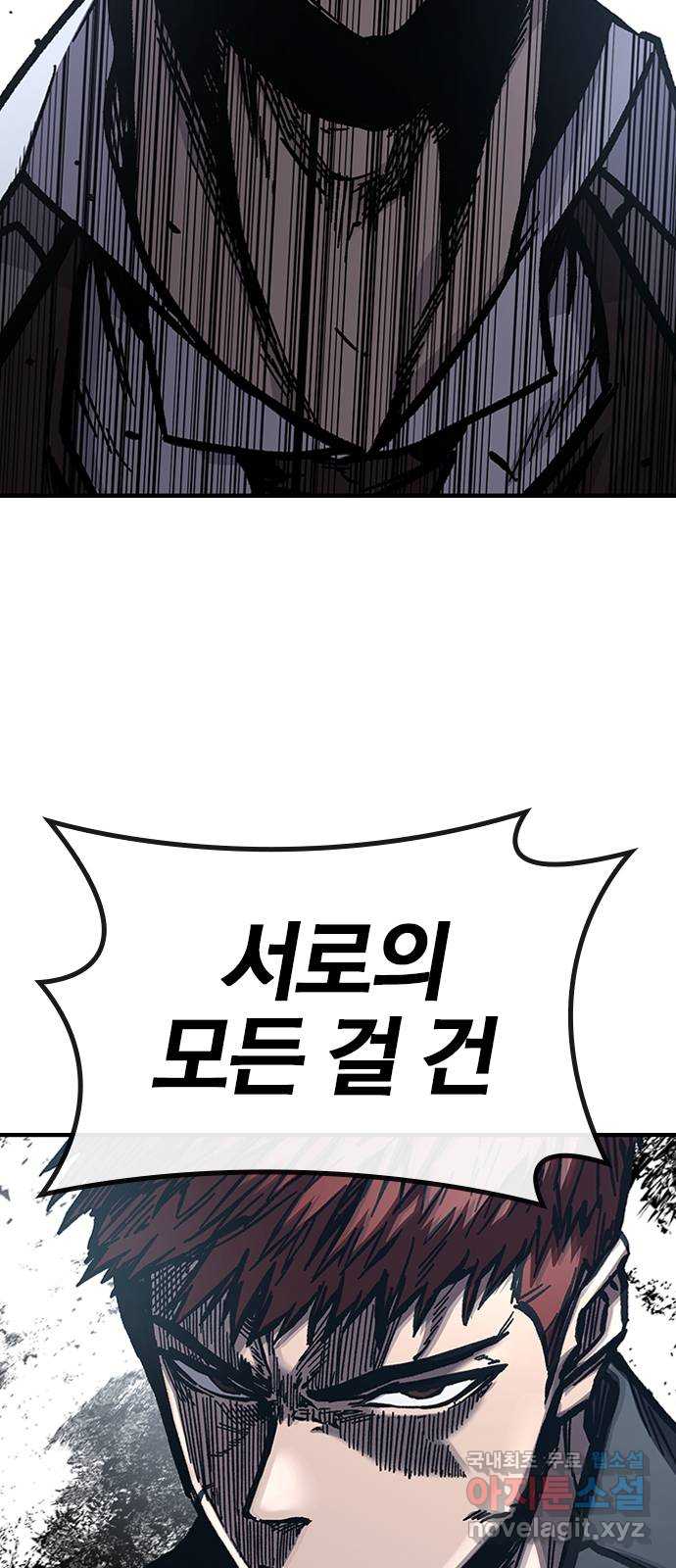 헥토파스칼 53화 2