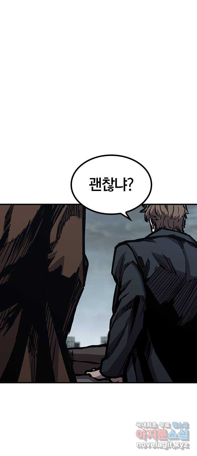헥토파스칼 53화 12