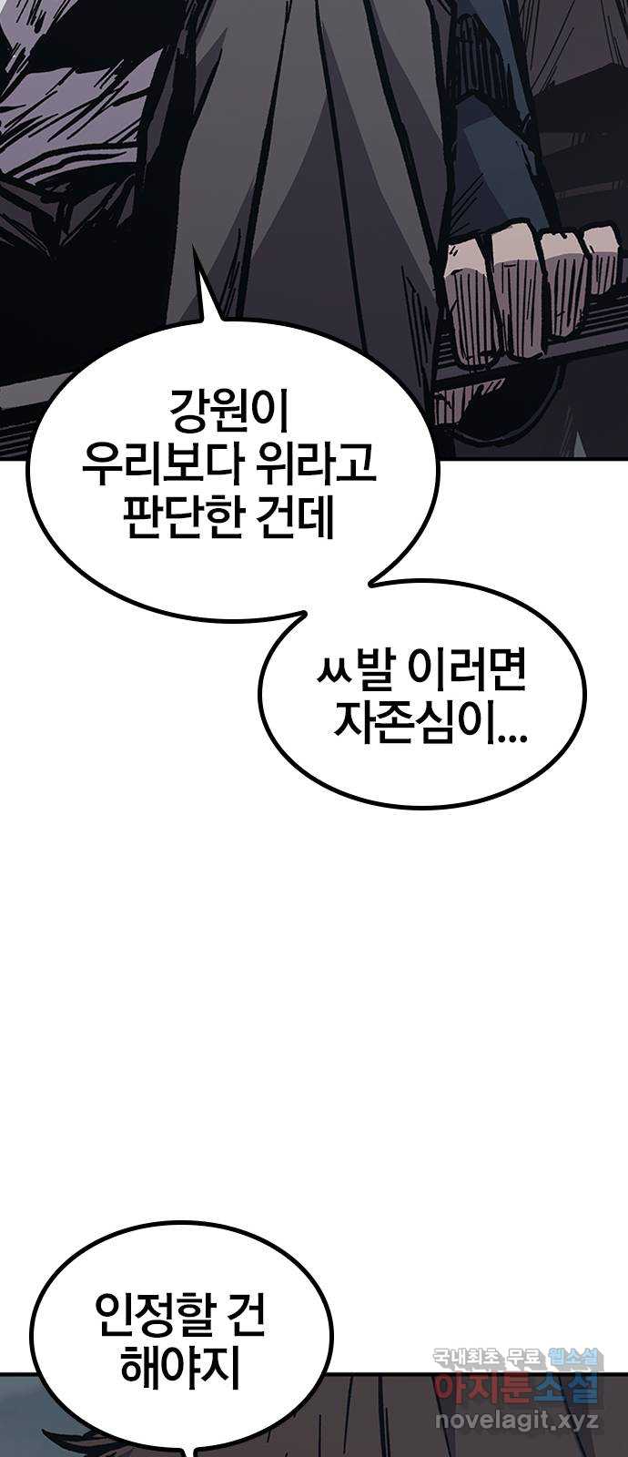 헥토파스칼 53화 14