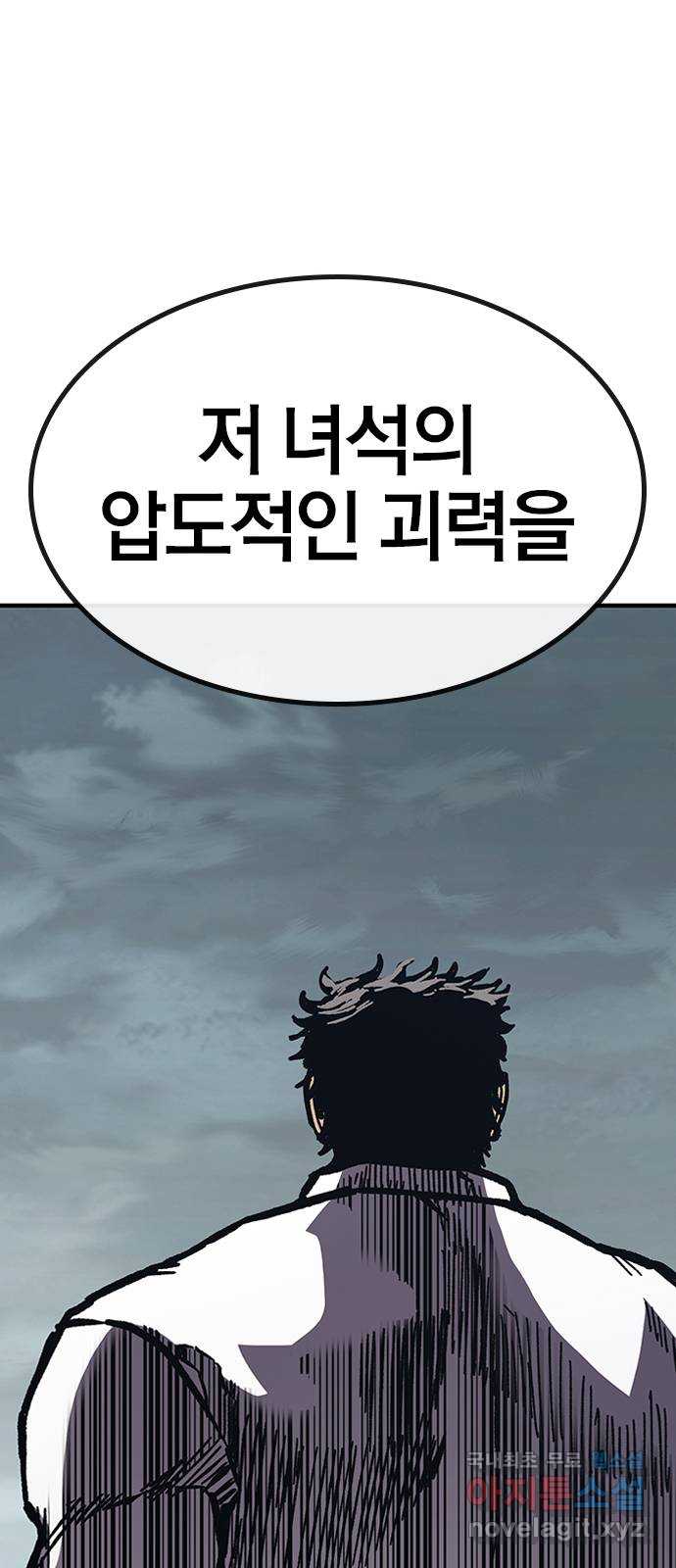 헥토파스칼 53화 17