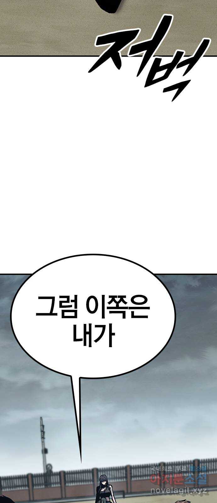 헥토파스칼 53화 20
