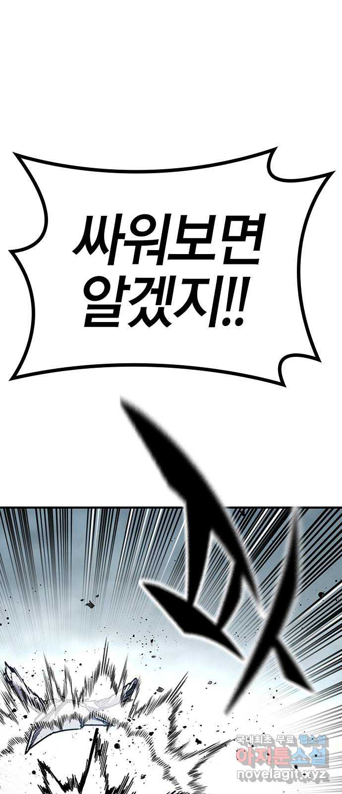 헥토파스칼 53화 25