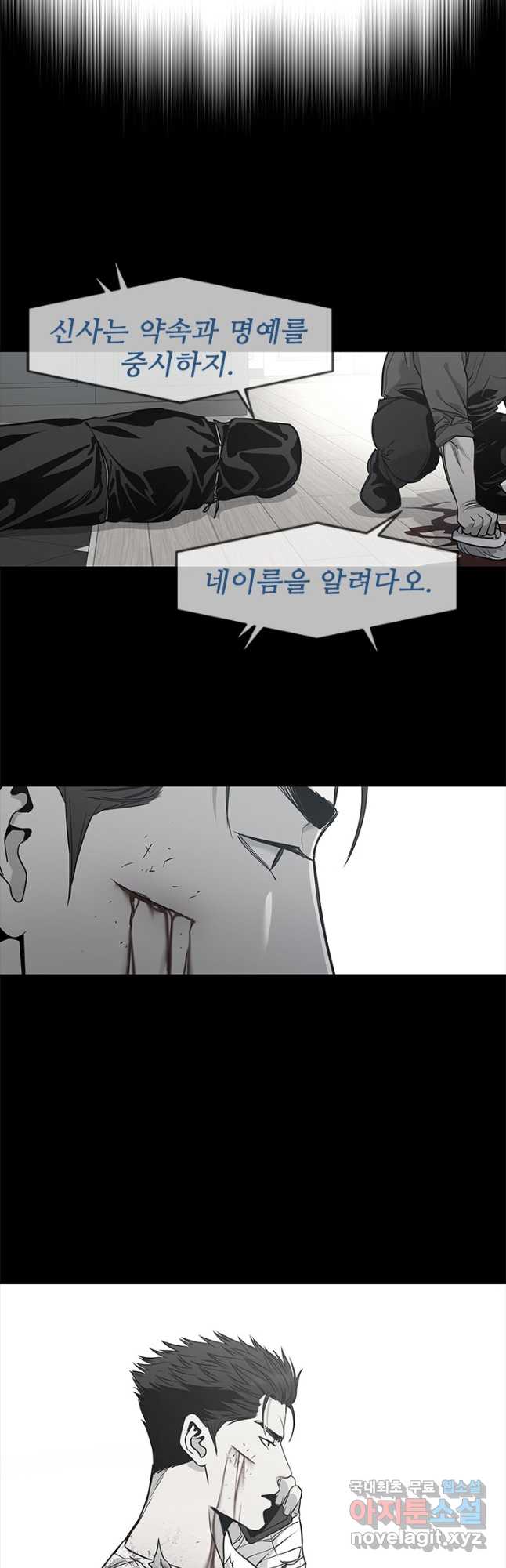 갓 오브 블랙필드 시즌3 21화 4