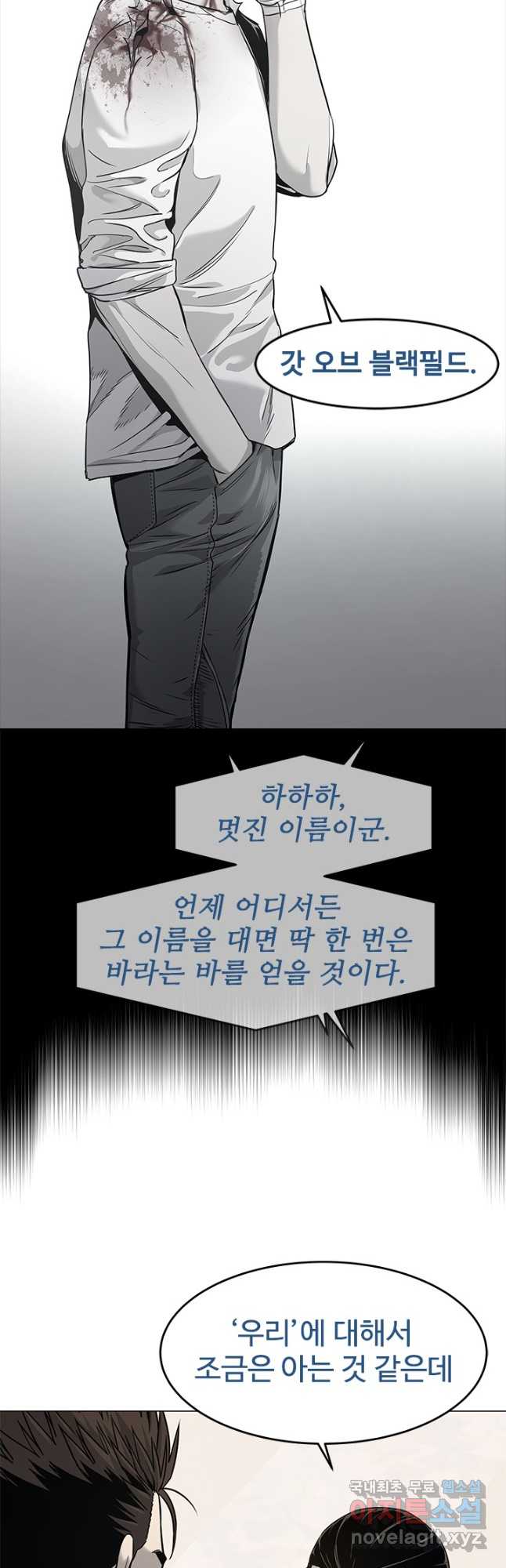 갓 오브 블랙필드 시즌3 21화 5