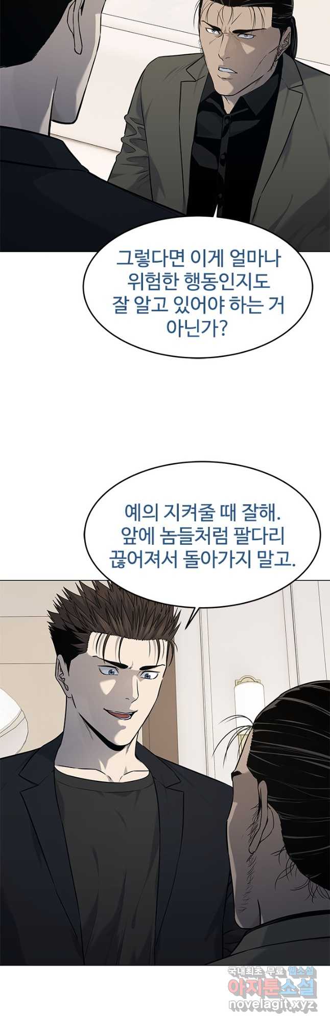 갓 오브 블랙필드 시즌3 21화 6