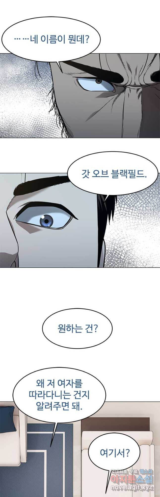 갓 오브 블랙필드 시즌3 21화 7