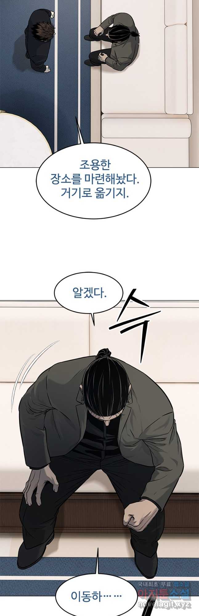 갓 오브 블랙필드 시즌3 21화 8