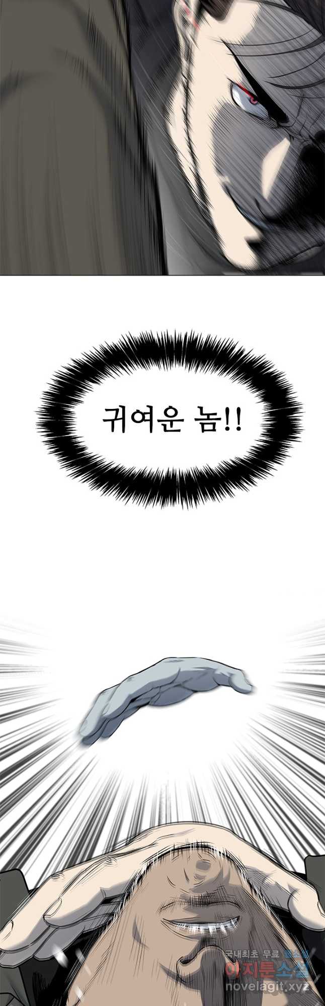 갓 오브 블랙필드 시즌3 21화 10