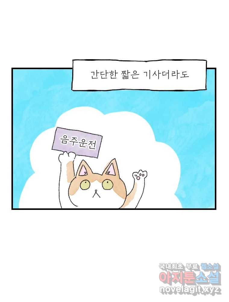 고기자의 힘드러운 기자생활 20화 기자도 부서를 뜨는구나 3