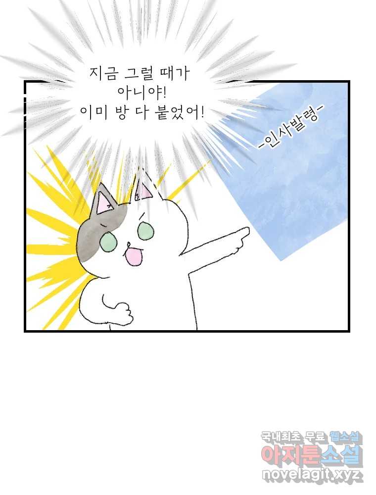고기자의 힘드러운 기자생활 20화 기자도 부서를 뜨는구나 22