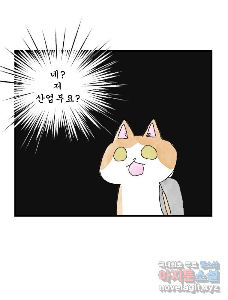 고기자의 힘드러운 기자생활 20화 기자도 부서를 뜨는구나 23