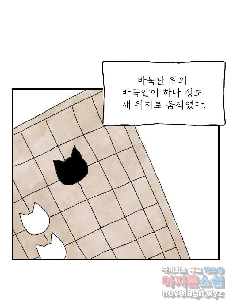 고기자의 힘드러운 기자생활 20화 기자도 부서를 뜨는구나 26