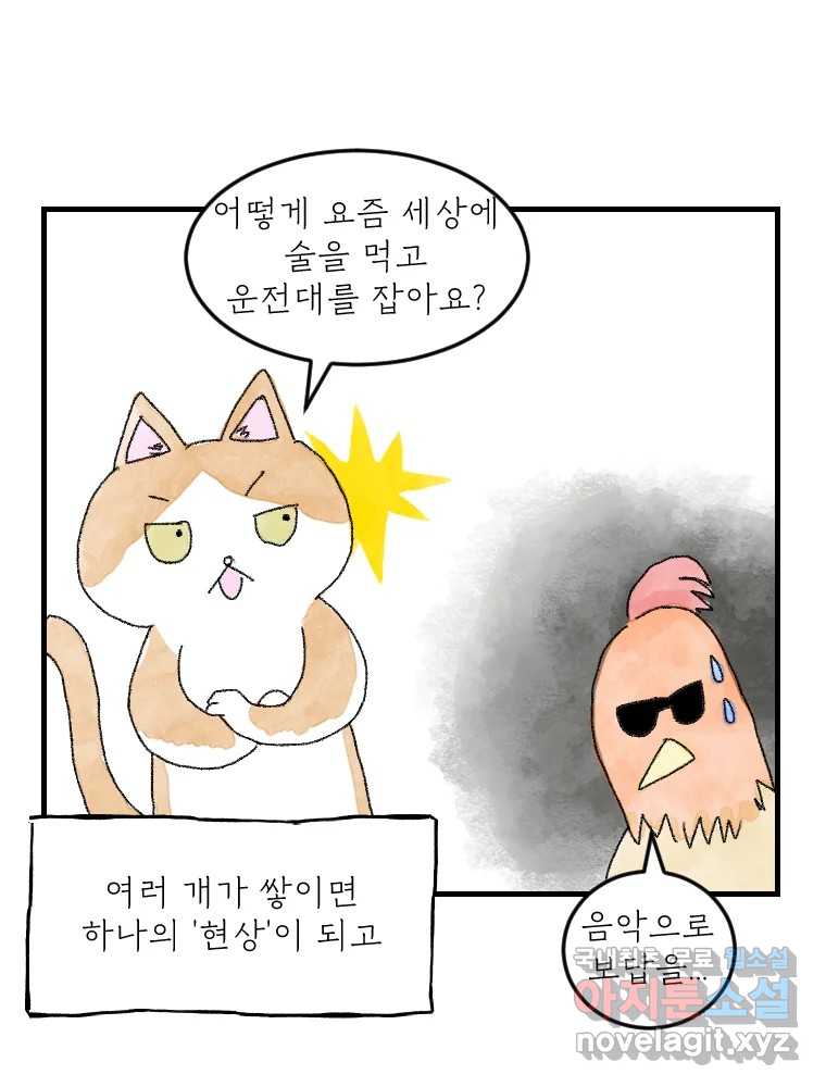 고기자의 힘드러운 기자생활 20화 기자도 부서를 뜨는구나 4