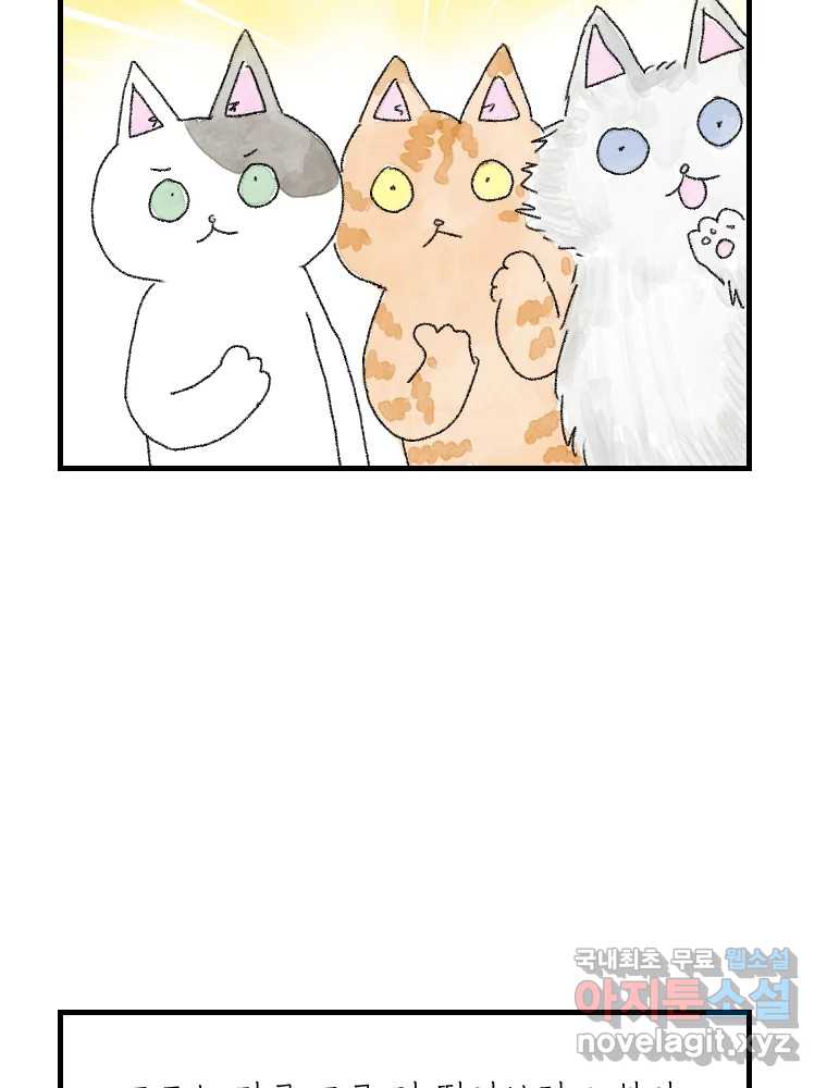 고기자의 힘드러운 기자생활 20화 기자도 부서를 뜨는구나 38