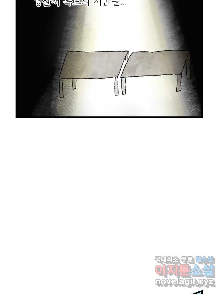 고기자의 힘드러운 기자생활 20화 기자도 부서를 뜨는구나 40